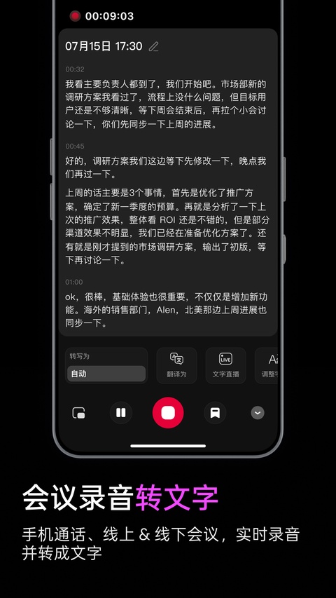 科大讯飞viaim耳机