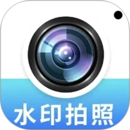<strong>水印相机拍照定位最新版</strong>
