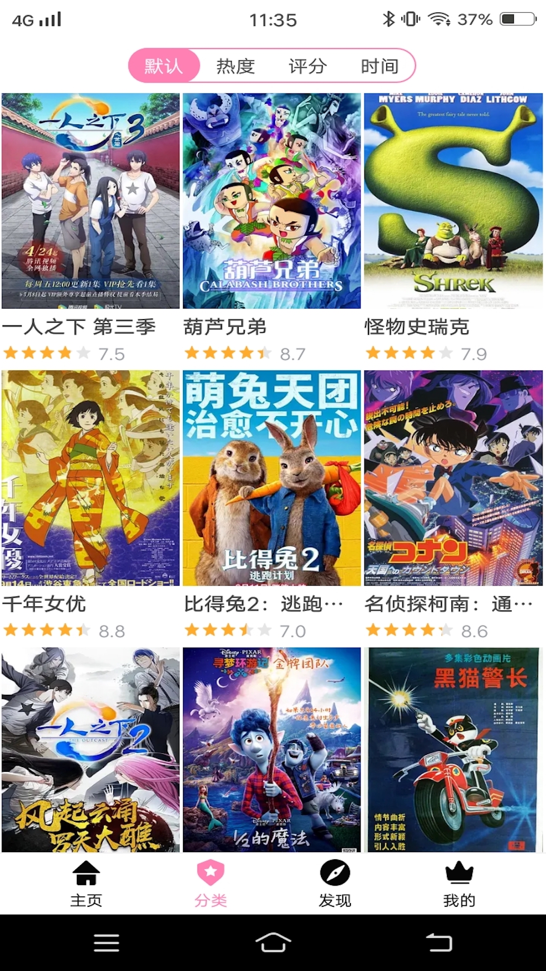 樱花风车动漫软件官方版