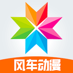 <strong>樱花风车动漫软件官方版</strong>