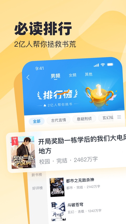 米读极速版App