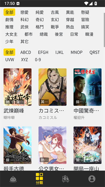 包子漫画板