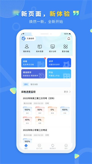 云阅卷