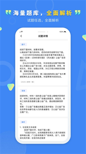 云阅卷