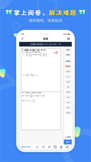 云阅卷