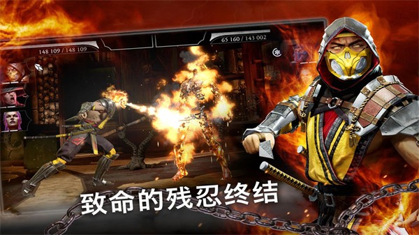 真人快打X安卓版破解版