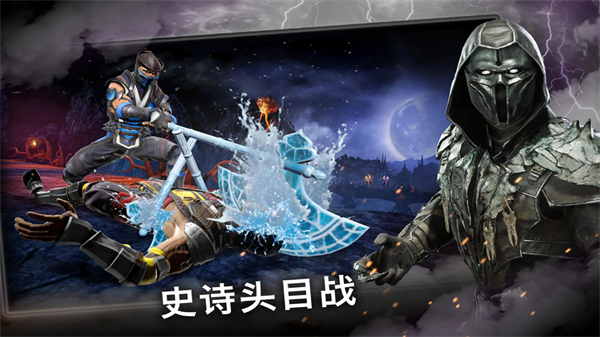 真人快打X安卓版破解版