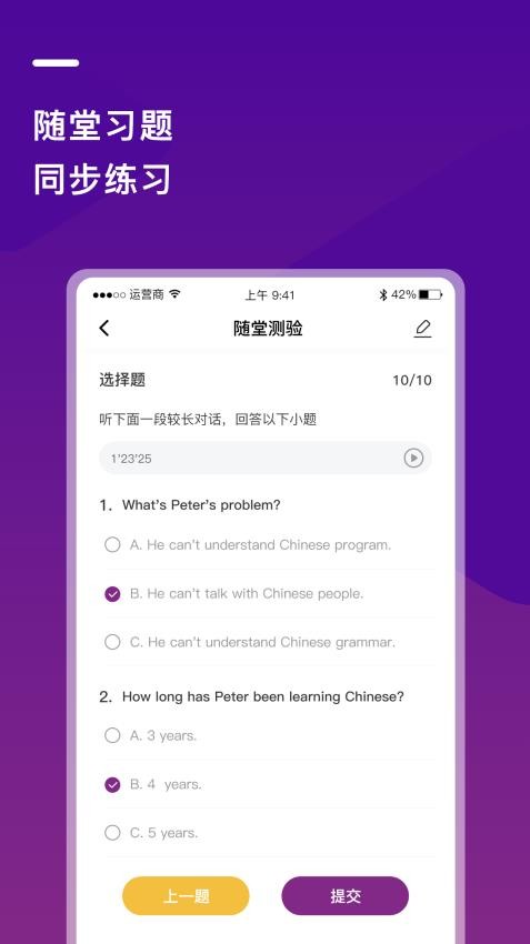 巴蜀云校官方版