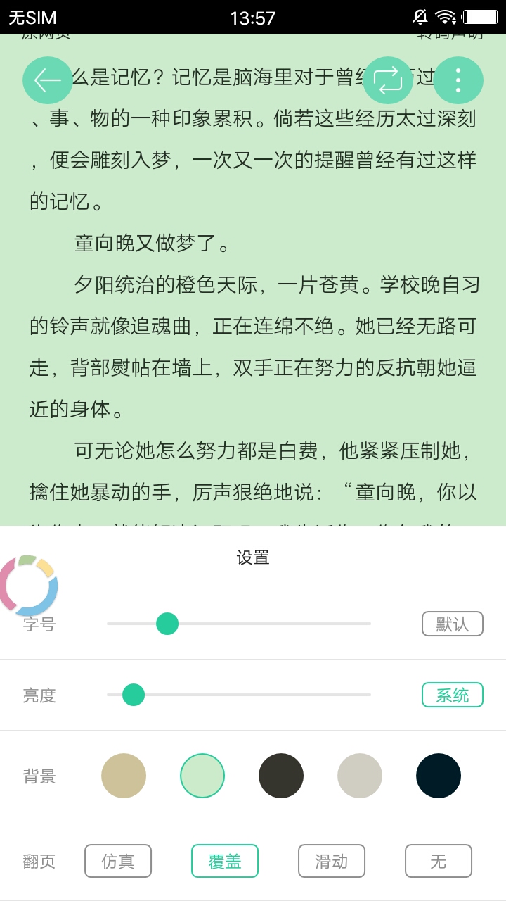 御宅屋