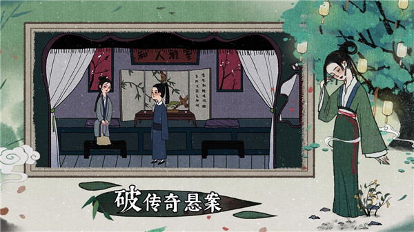 古镜记破解版无需内购无限金币版