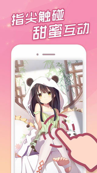 傲娇壁纸免费版