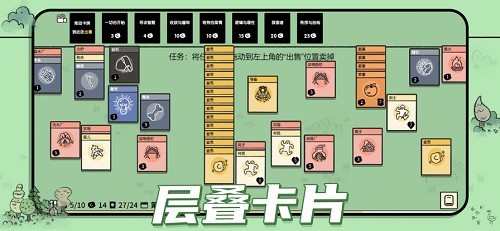 堆叠大陆无广告版