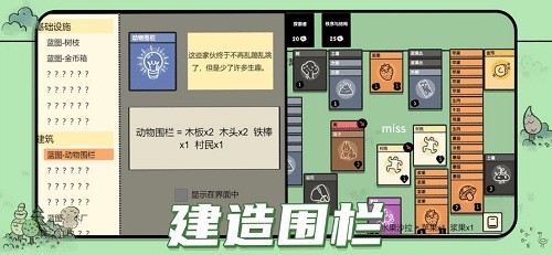堆叠大陆无广告版