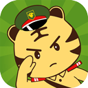 <strong>迷彩虎军事安卓版</strong>