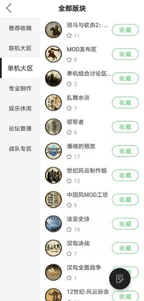骑砍中文站论坛