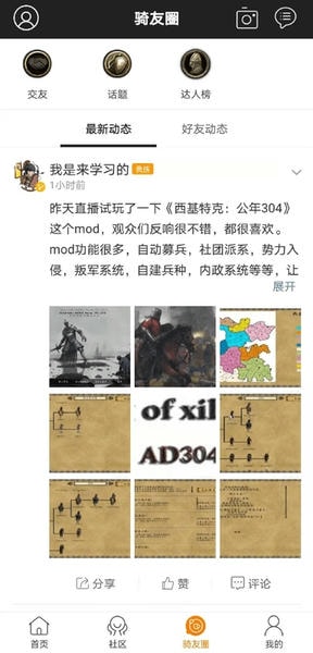 骑砍中文站论坛