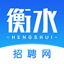 <strong>衡水招聘网官方版</strong>