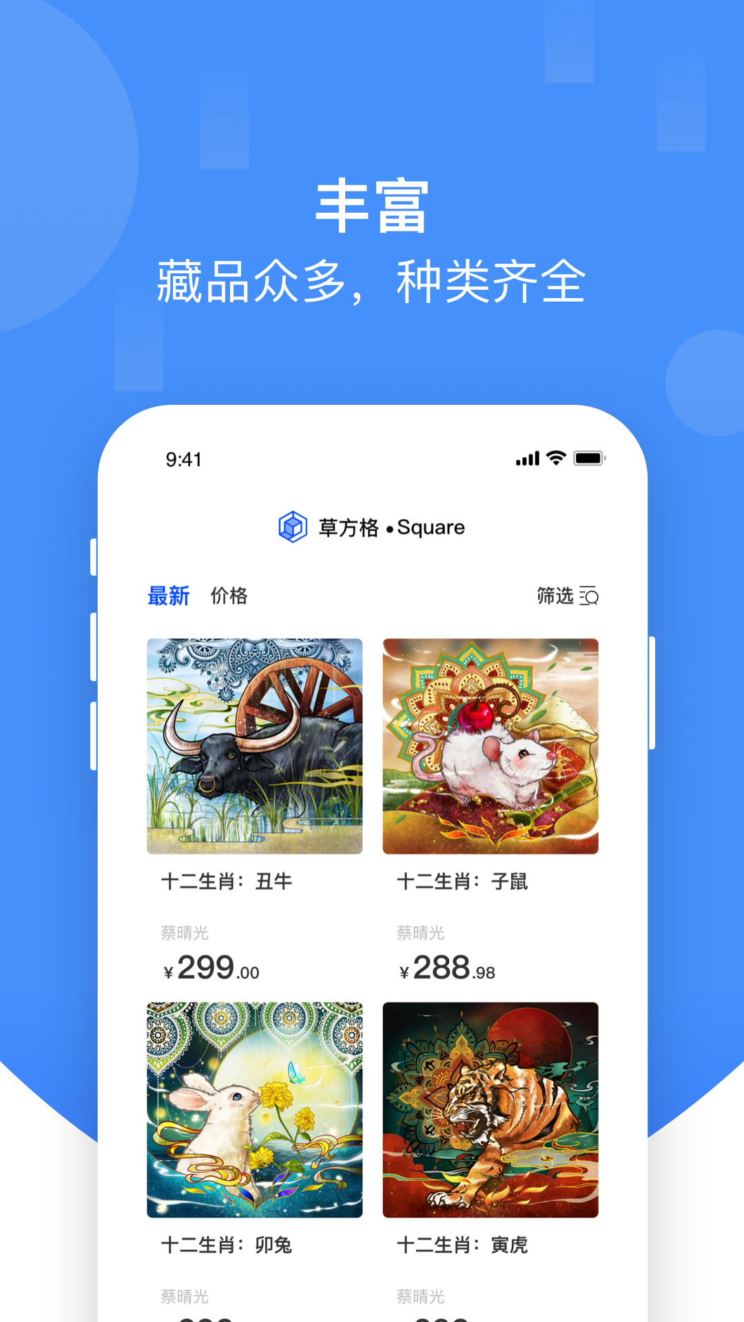草方格