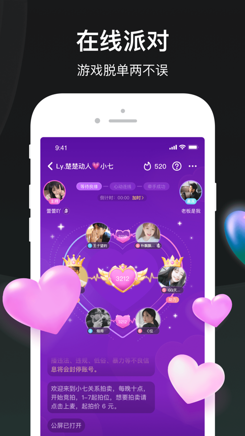 去玩app