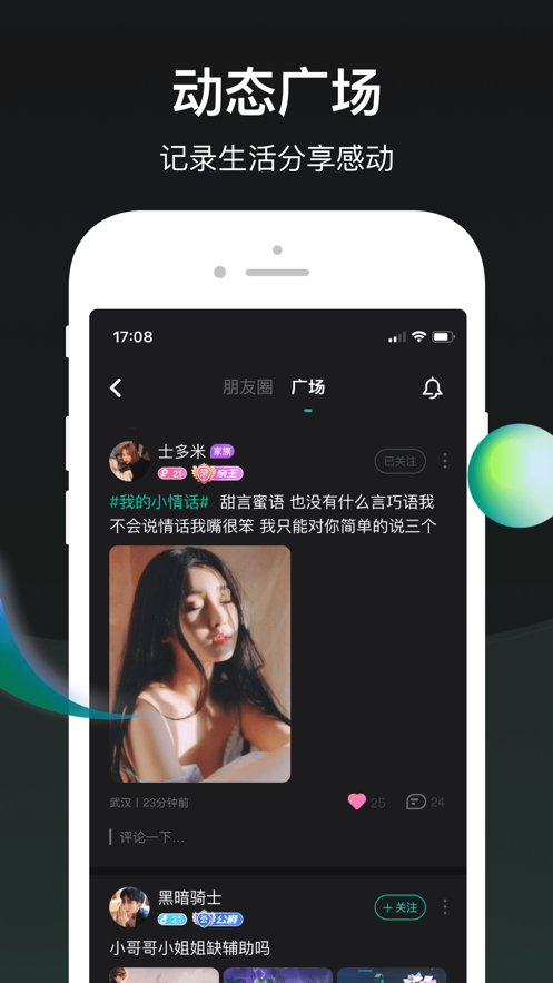 去玩app