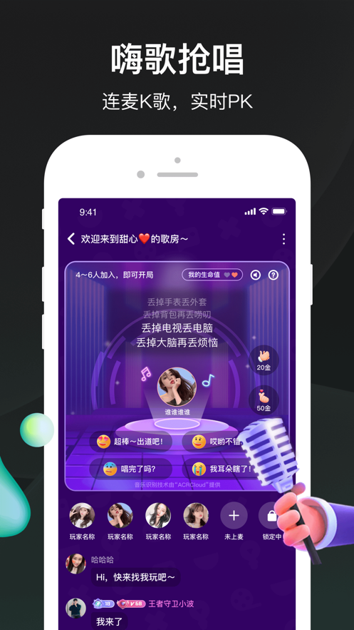 去玩app