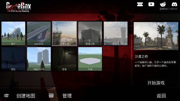 g沙盒复仇汉化版最新版作弊菜单版