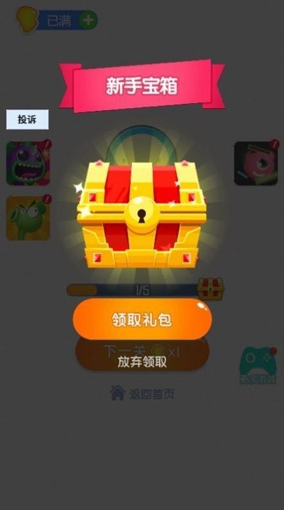 超级找茬王红包版