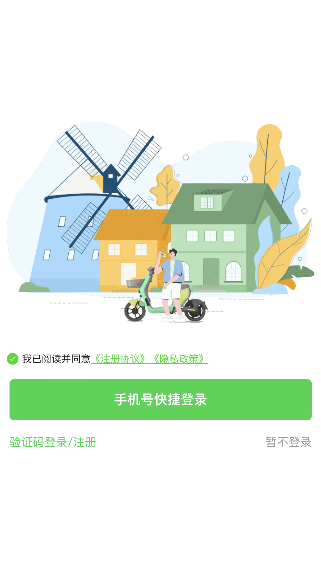 慈交喵走出行