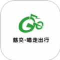 <strong>慈交喵走出行</strong>