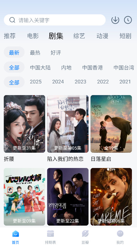 看世界app免费追剧最新版本