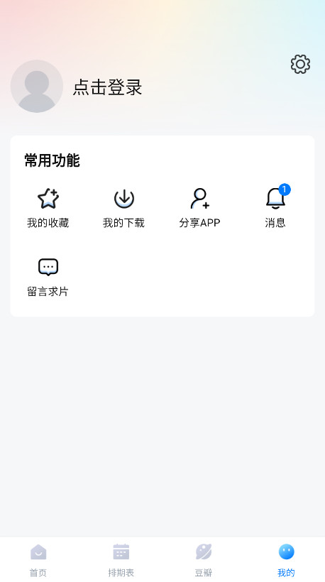 看世界app免费追剧最新版本