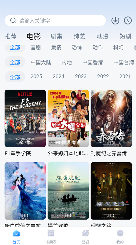 看世界app免费追剧最新版本