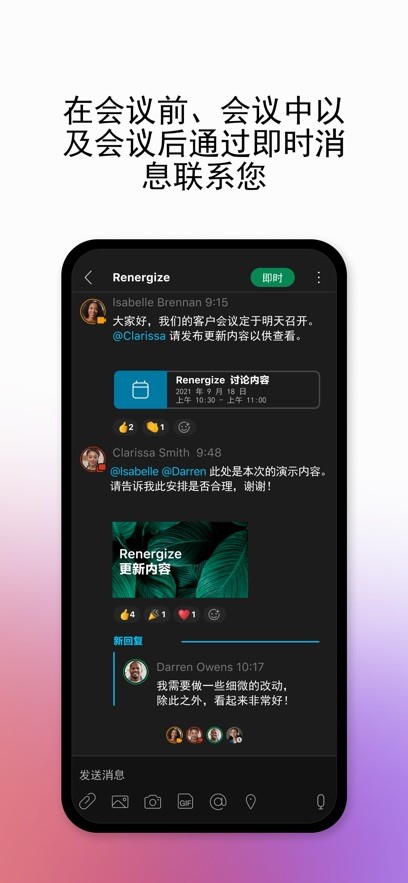 WEBEX安卓版2026最新版