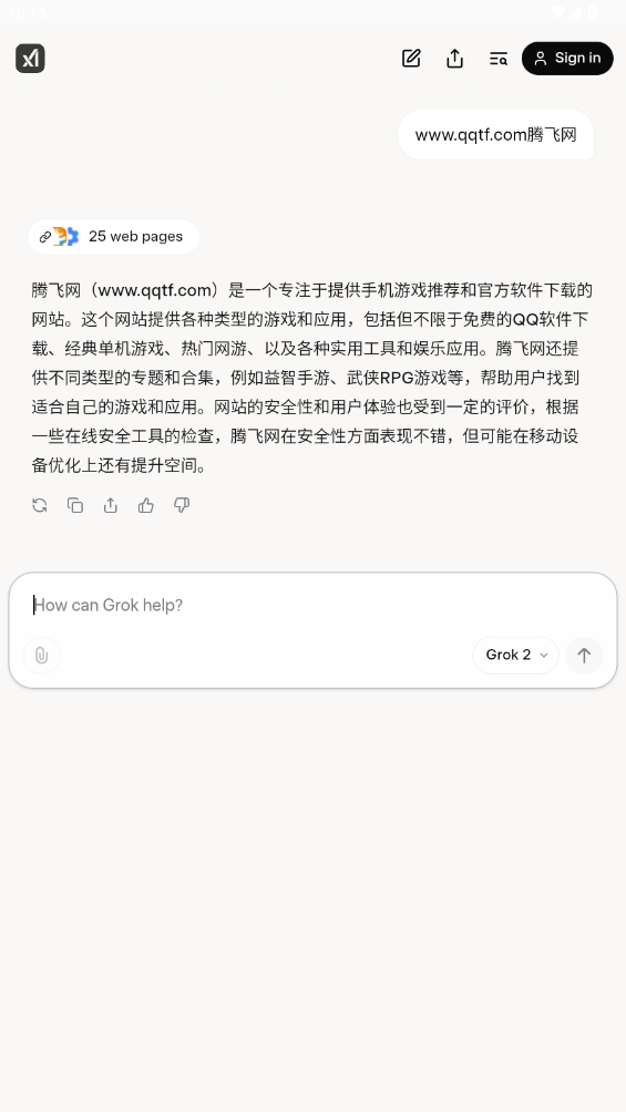 Grok3安卓版