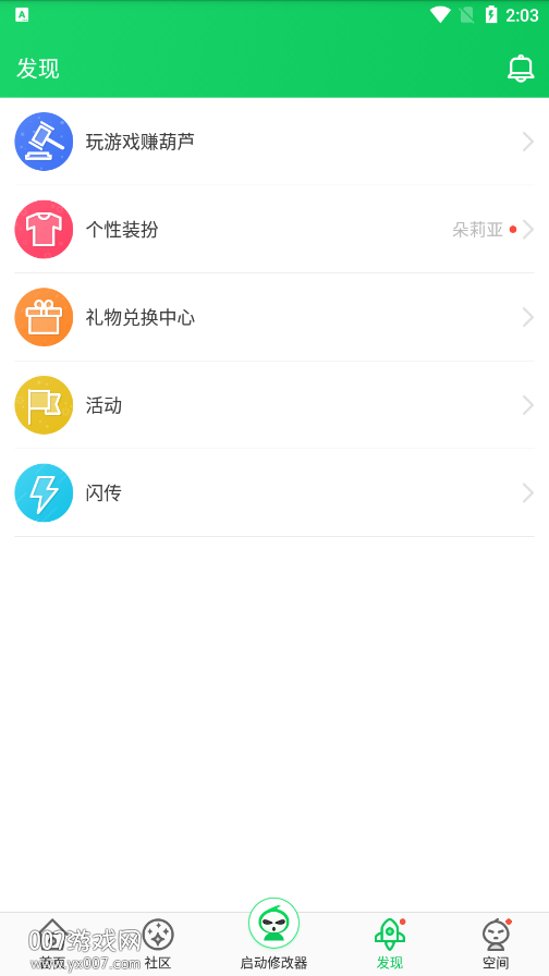 葫芦侠三楼