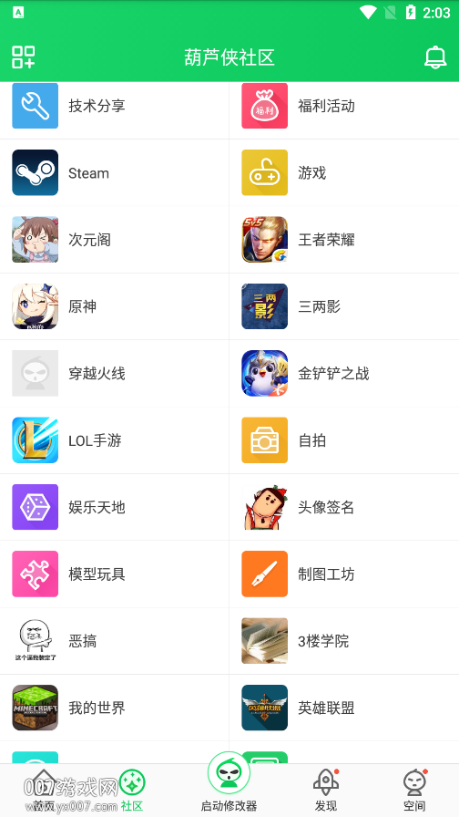 葫芦侠三楼