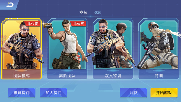 全民枪神边境王者破解版无限点券版免广告