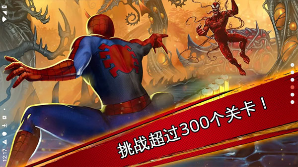 蜘蛛侠极限破解版无限金币无限钻石版