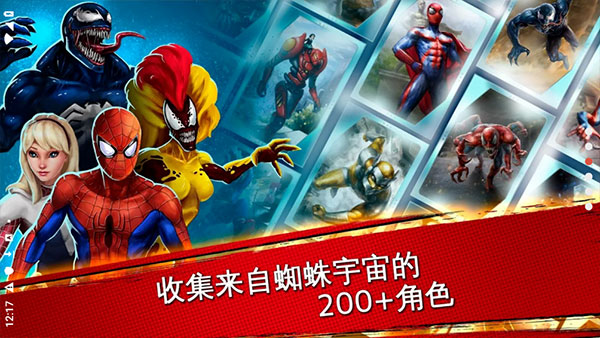 蜘蛛侠极限破解版无限金币无限钻石版