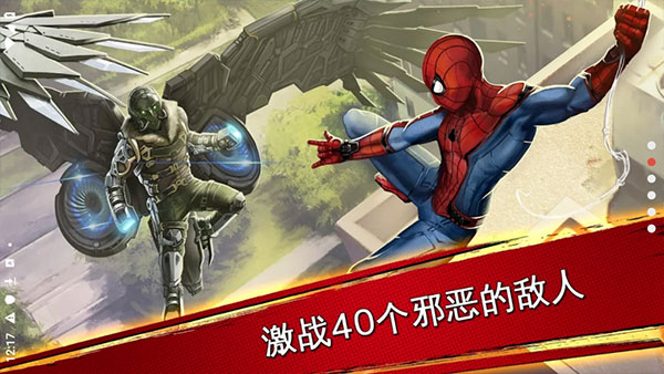 蜘蛛侠极限破解版无限金币无限钻石版