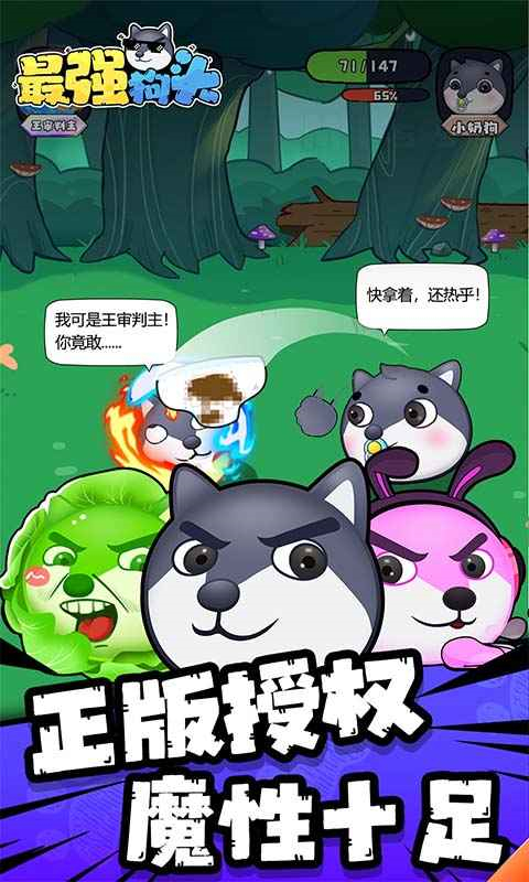 最强狗头破解版内置菜单