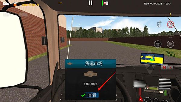 世界卡车驾驶模拟器游戏攻略