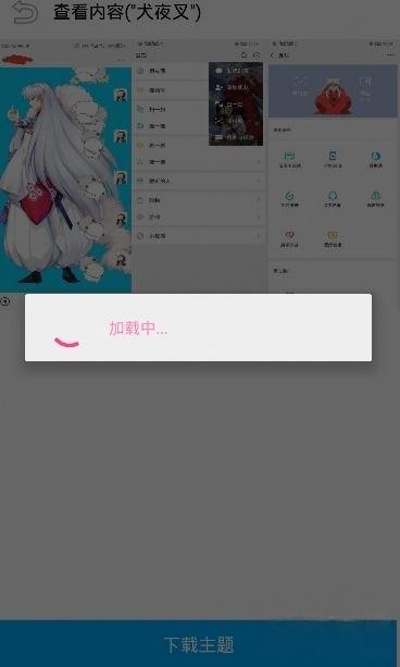 华为微信主题美化