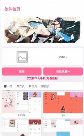 华为微信主题美化