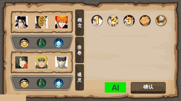 概念纷争最新版下载长门