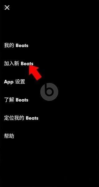 Beats耳机