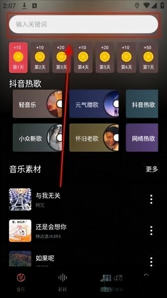 歌词适配助手复活版使用方式