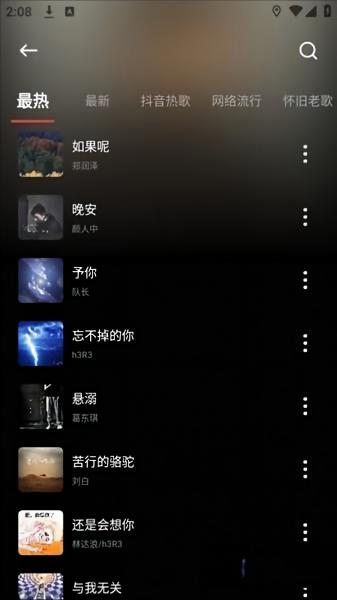 歌词适配助手复活版使用方式