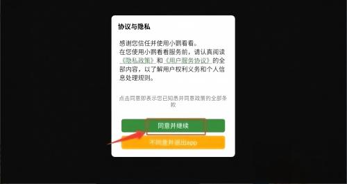 小鹦看看