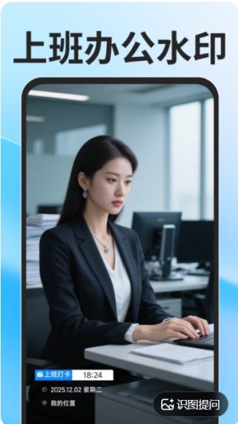 水印相机拍照定位最新版